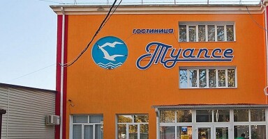 Гостиница Туапсе