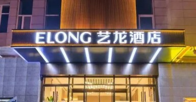 Elong Hotel (Beijing Qinghe High-speed Railway Station Xiaomi Science Park Branch)