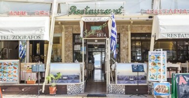Zografos Hotel & Restaurant