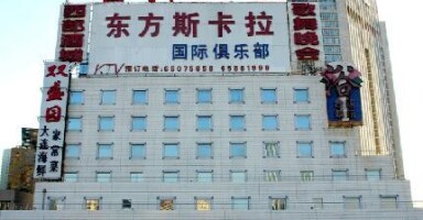 Beijing Dong Fang Gong Xiao Hotel