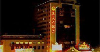 Chong Wen Men Hotel Beijing